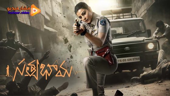مشاهدة فيلم Satyabhama 2024 مترجم