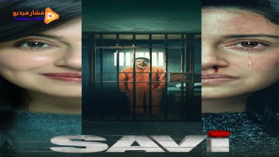 مشاهدة فيلم Savi 2024 مترجم