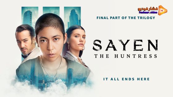 مشاهدة فيلم Sayen: The Huntress 2024 مترجم