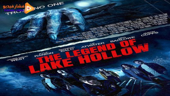 مشاهدة فيلم The Legend of Lake Hollow 2024 مترجم