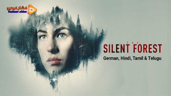 مشاهدة فيلم The Silent Forest 2022 مترجم