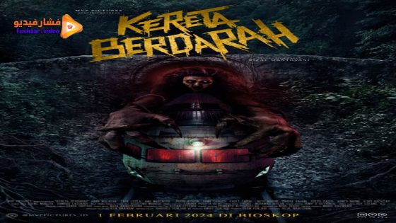 مشاهدة فيلم The Train of Death 2024 مترجم