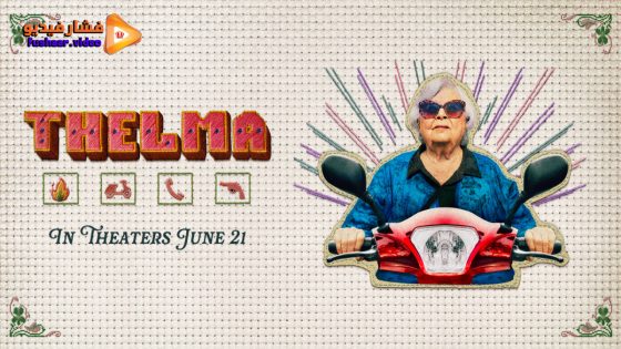 مشاهدة فيلم Thelma 2024 مترجم