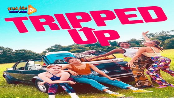مشاهدة فيلم Tripped Up 2023 مترجم