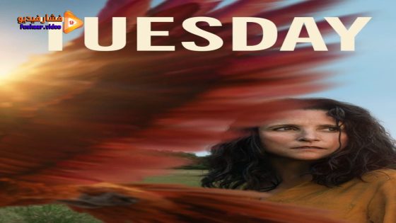 مشاهدة فيلم Tuesday 2023 مترجم