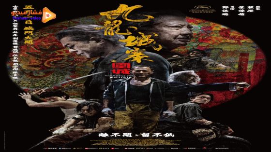 مشاهدة فيلم Twilight of the Warriors: Walled In 2024 مترجم