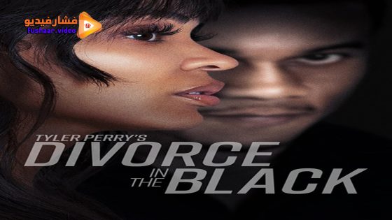 مشاهدة فيلم Tyler Perry’s Divorce in the Black 2024 مترجم