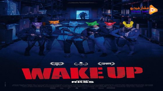 مشاهدة فيلم Wake Up 2023 مترجم