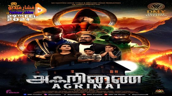مشاهدة فيلم Agrinai 2024 مترجم