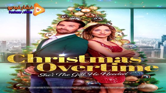 مشاهدة فيلم Christmas Overtime 2024 مترجم