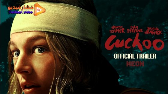 مشاهدة فيلم Cuckoo 2024 مترجم