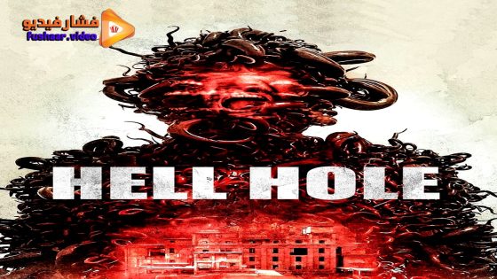 مشاهدة فيلم Hell Hole 2024 مترجم