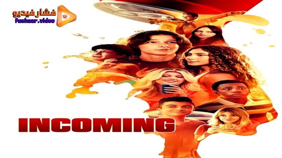 مشاهدة فيلم Incoming 2024 مترجم