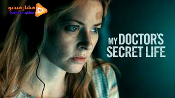 مشاهدة فيلم My Doctor’s Secret Life 2023 مترجم