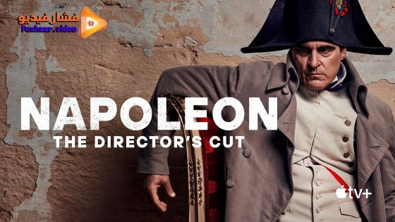 مشاهدة فيلم Napoleon Directors Cut 2023 مترجم