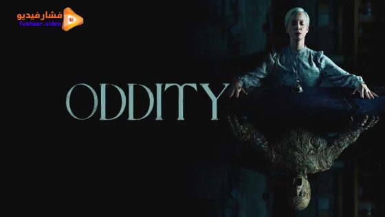 مشاهدة فيلم Oddity 2024 مترجم