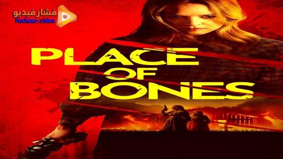مشاهدة فيلم Place of Bones 2023 مترجم