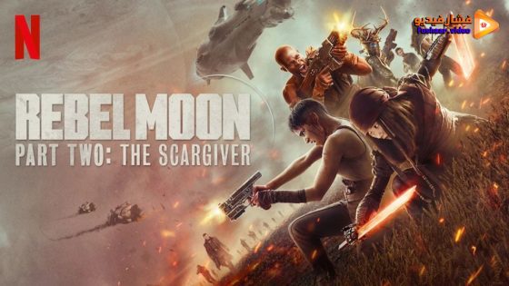 مشاهدة فيلم Rebel Moon – Part Two: Directors Cut 2024 مترجم