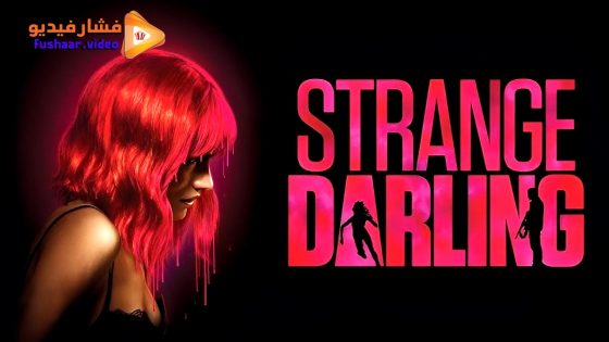 مشاهدة فيلم Strange Darling 2023 مترجم