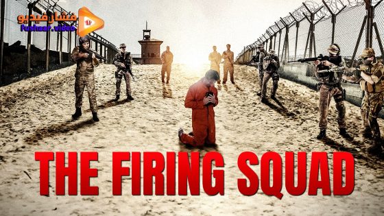 مشاهدة فيلم The Firing Squad 2024 مترجم