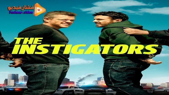 مشاهدة فيلم The Instigators 2024 مترجم