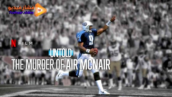 مشاهدة فيلم Untold: The Murder of Air McNair 2024 مترجم