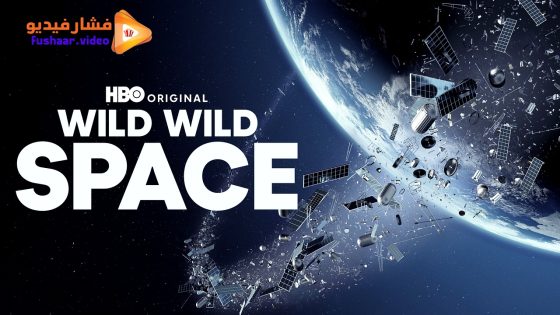 مشاهدة فيلم Wild Wild Space 2024 مترجم
