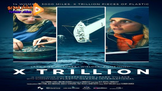 مشاهدة فيلم X Trillion 2024 مترجم