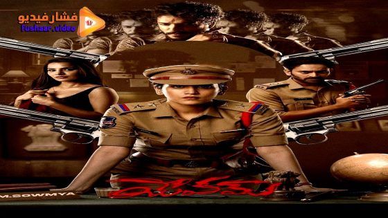 مشاهدة فيلم Yevam 2024 مترجم
