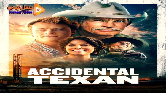 مشاهدة فيلم Accidental Texan 2023 مترجم