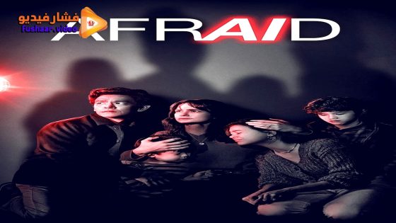 مشاهدة فيلم Afraid 2024 مترجم