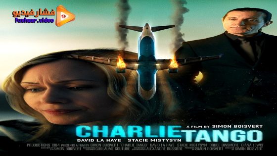 مشاهدة فيلم Charlie Tango 2024 مترجم