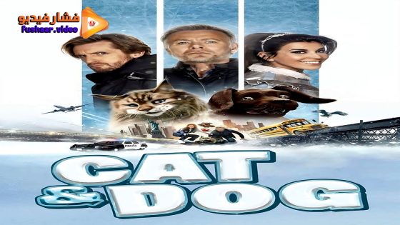 مشاهدة فيلم Chien et chat 2024 مترجم