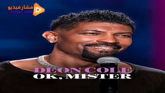 مشاهدة فيلم Deon Cole: Ok, Mister 2024 مترجم