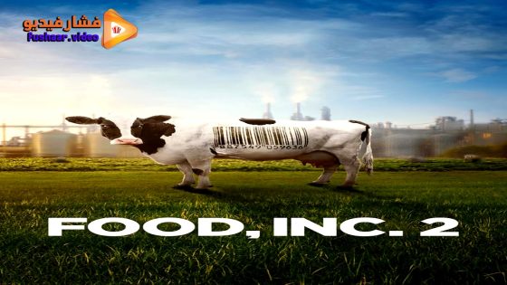 مشاهدة فيلم Food, Inc. 2 2023 مترجم