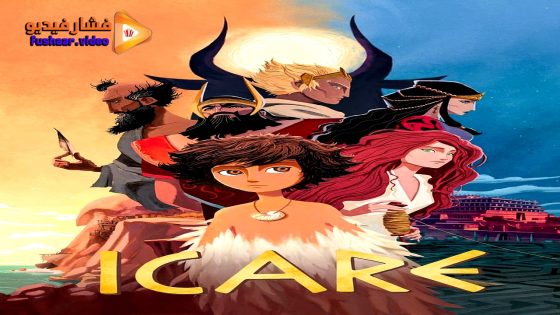 مشاهدة فيلم Icarus 2022 مترجم