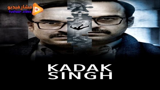 مشاهدة فيلم Kadak Singh 2023 مترجم