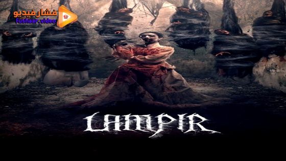 مشاهدة فيلم Lampir 2024 مترجم