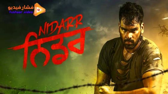 مشاهدة فيلم Nidarr 2023 مترجم