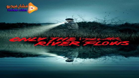 مشاهدة فيلم Only the River Flows 2023 مترجم