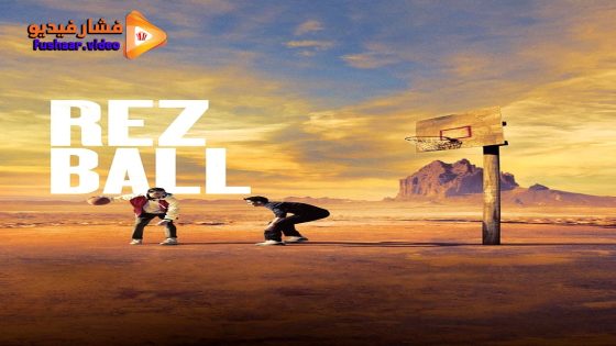 مشاهدة فيلم Rez Ball 2024 مترجم