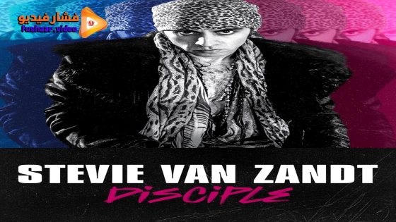 مشاهدة فيلم Stevie Van Zandt: Disciple 2024 مترجم