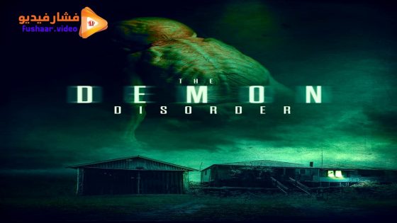 مشاهدة فيلم The Demon Disorder 2024 مترجم