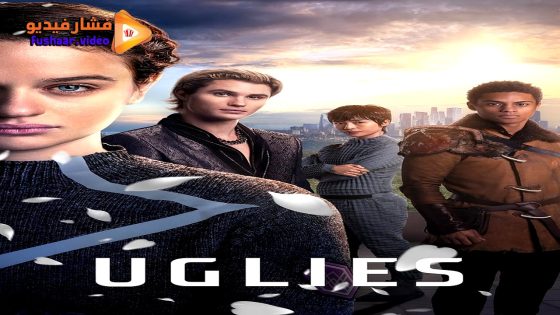 مشاهدة فيلم Uglies 2024 مترجم