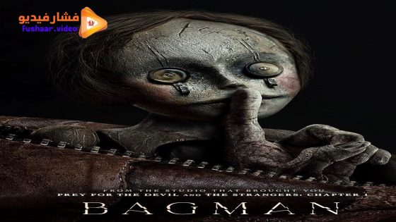 مشاهدة فيلم Bagman 2024 مترجم