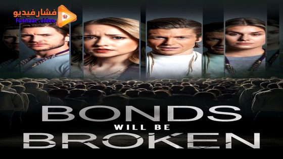 مشاهدة فيلم Bonds Will Be Broken 2024 مترجم