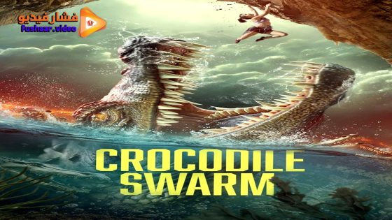 مشاهدة فيلم Crocodile Swarm 2023 مترجم