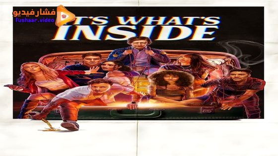 مشاهدة فيلم It’s What’s Inside 2024 مترجم