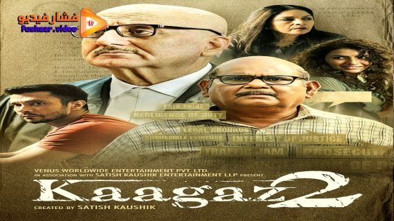 مشاهدة فيلم Kaagaz 2 2024 مترجم