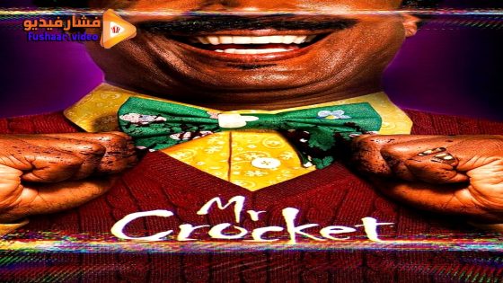 مشاهدة فيلم Mr. Crocket 2024 مترجم